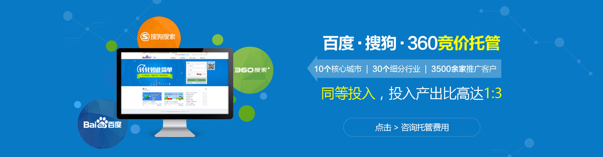 二道江信息流托管
