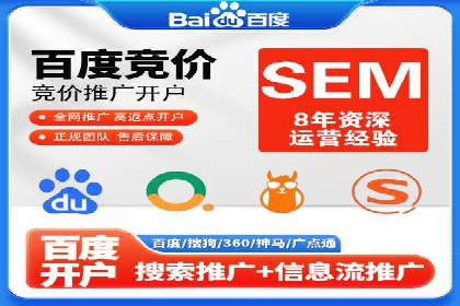 竞价推广SEM托管案例：如何快速提升网站流量